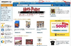 Amazon Japan Homepage